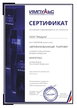 ИМПУЛЬС ИМПУЛЬС