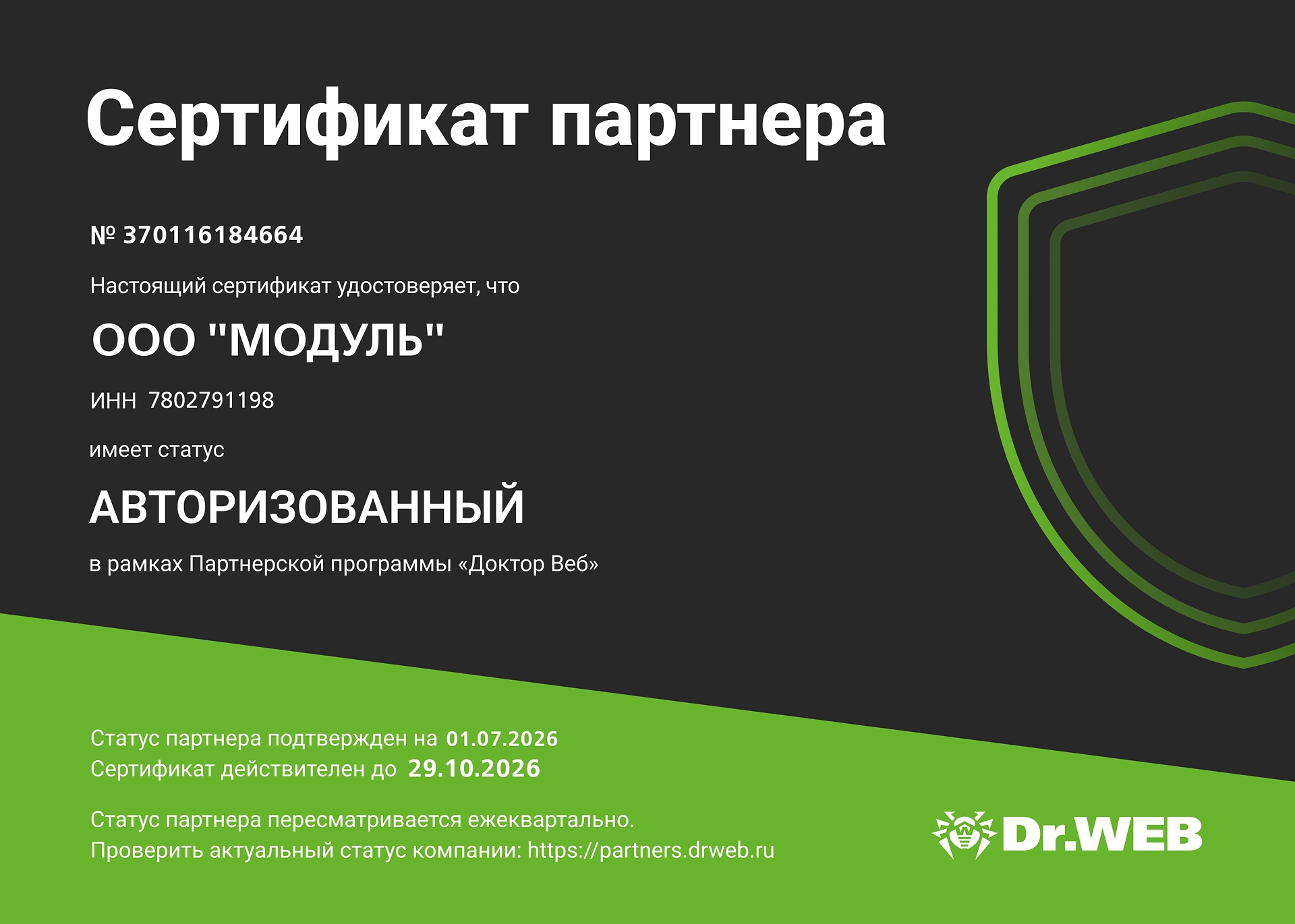 Dr.Web Dr.Web