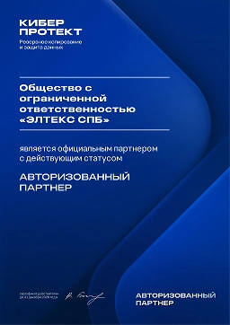 КИБЕР ПРОТЕКТ КИБЕР ПРОТЕКТ