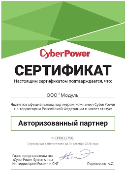 cyberpower cyberpower