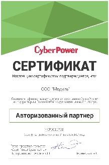 cyberpower